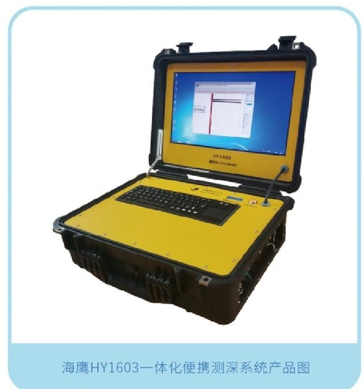 海鷹HY1603   一體化便攜測深系統(tǒng)