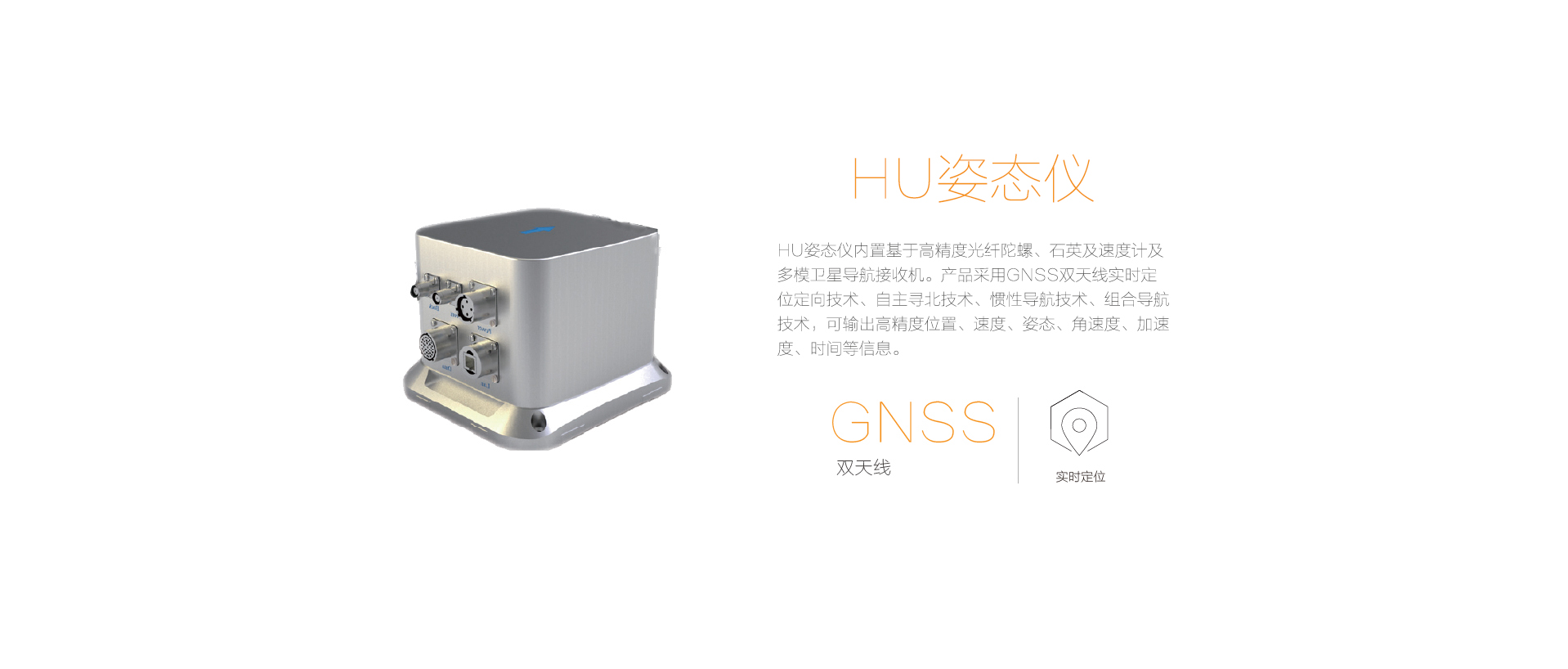 華測導(dǎo)航-用精準(zhǔn)時空信息構(gòu)建智能世界