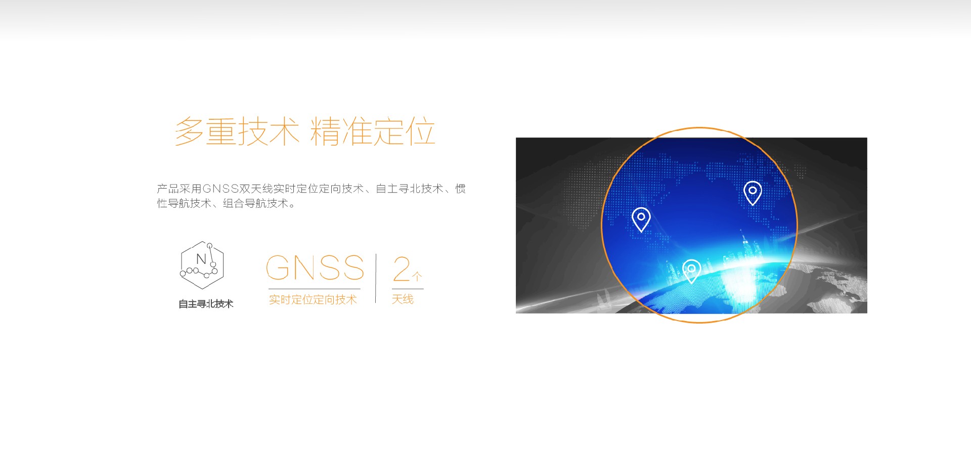 華測導(dǎo)航-用精準(zhǔn)時空信息構(gòu)建智能世界